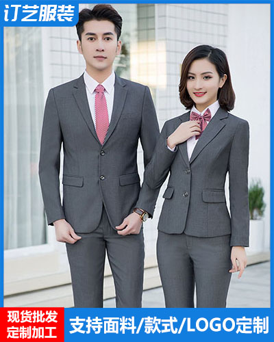 高档职业装西服定制